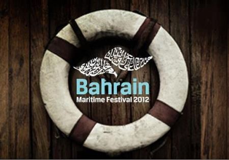 Bahrain Hosts World Maritime Day Parallel Event