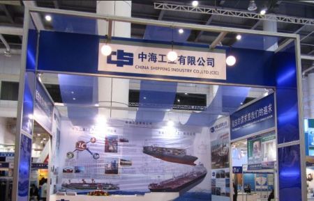 CSI, CSISC Sign Ship Repair Cooperation Agreement (China)